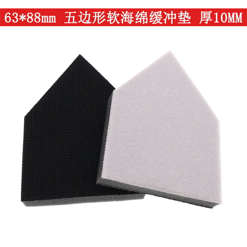 63X88mm 五边形软海绵缓冲垫 厚10MM东研