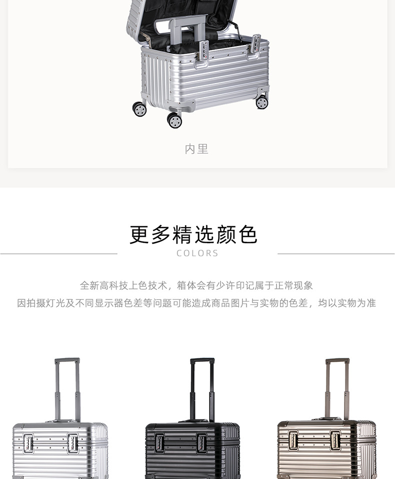 详情页-行李箱2_09