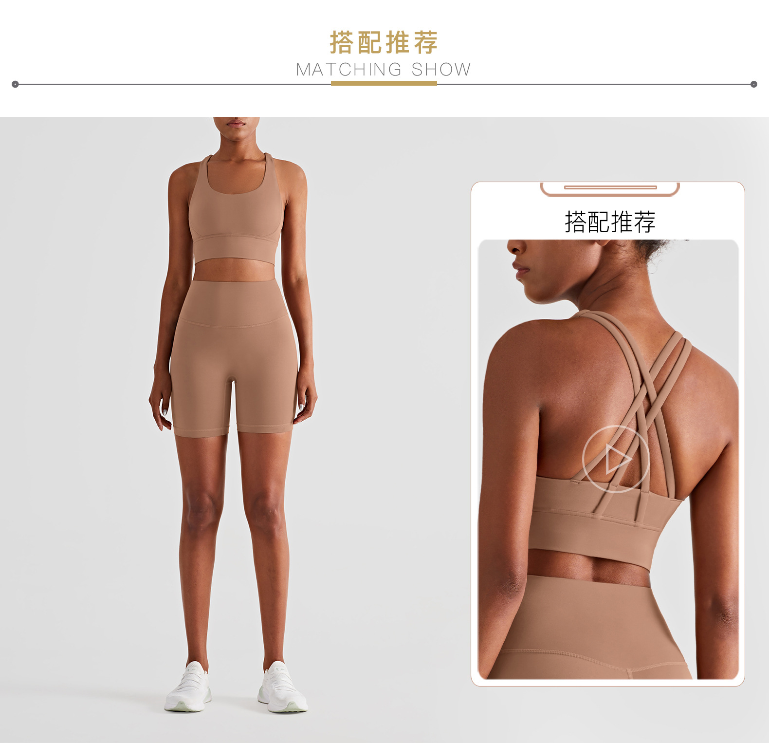 搭配推荐.jpg