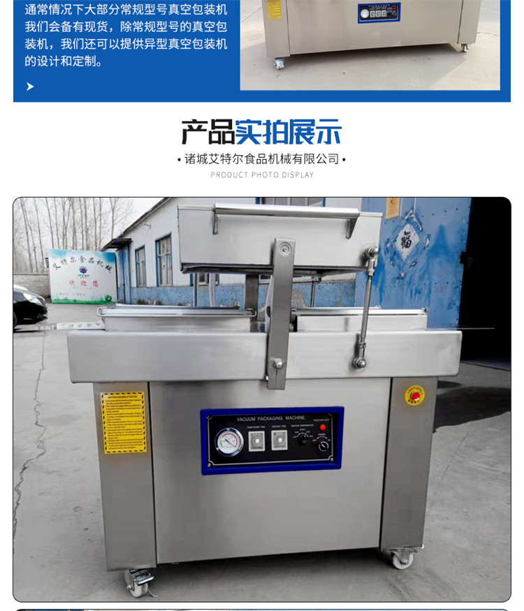 详情双室真空包装机更改_07