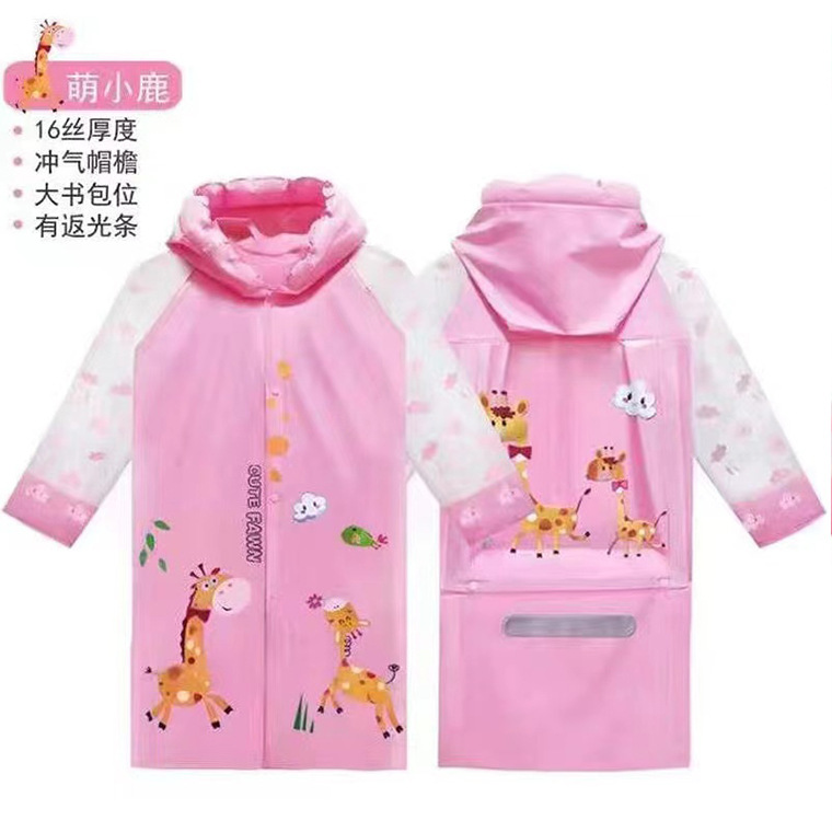 01456#816儿童雨衣_11.jpg