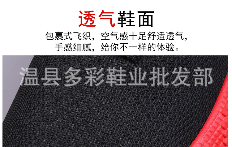 2311-23三色系带彩底运动男鞋(100)_07