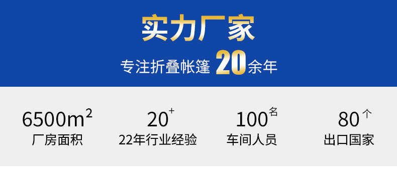 定制帐篷详情页_02.jpg