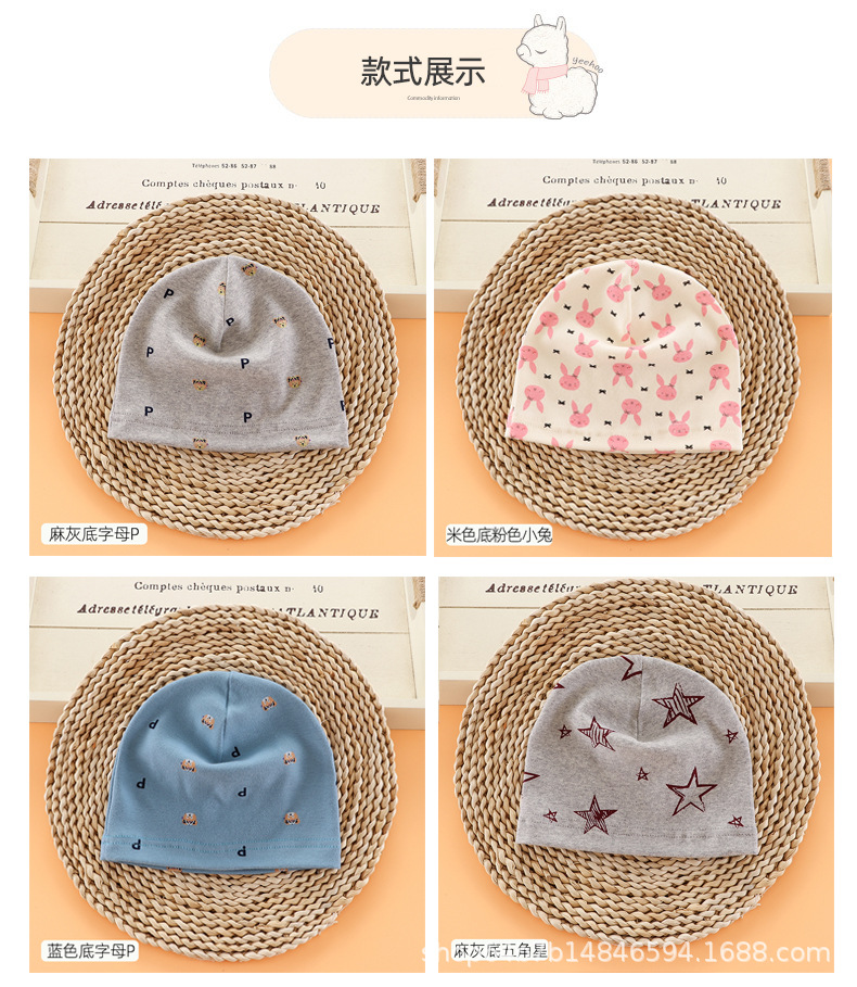 单层小帽子详情