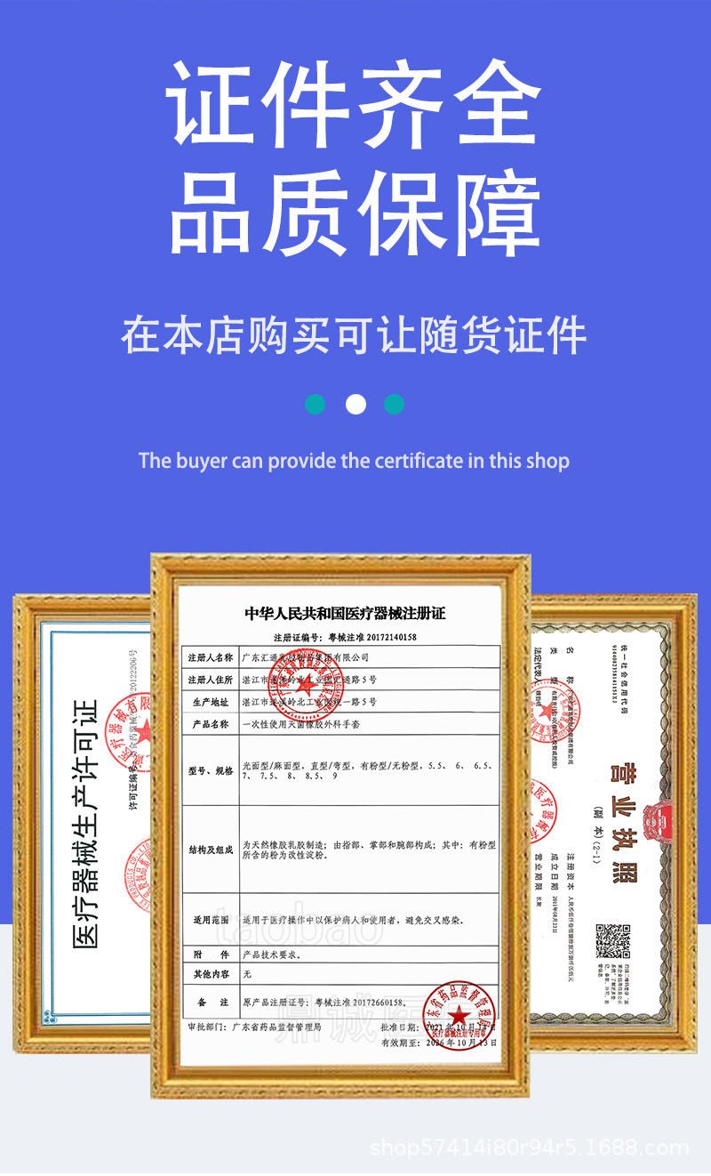 顾医生外科手套