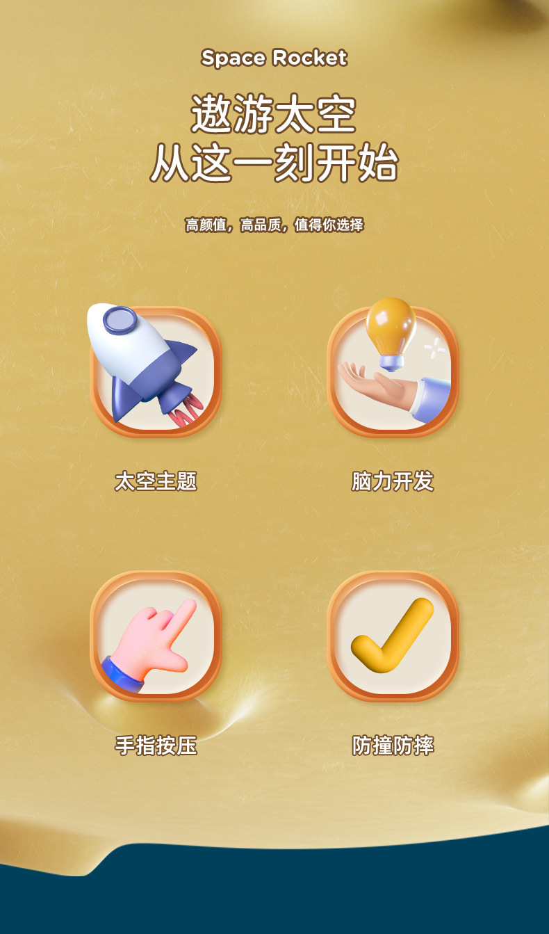 太空捏捏乐详情_03.jpg
