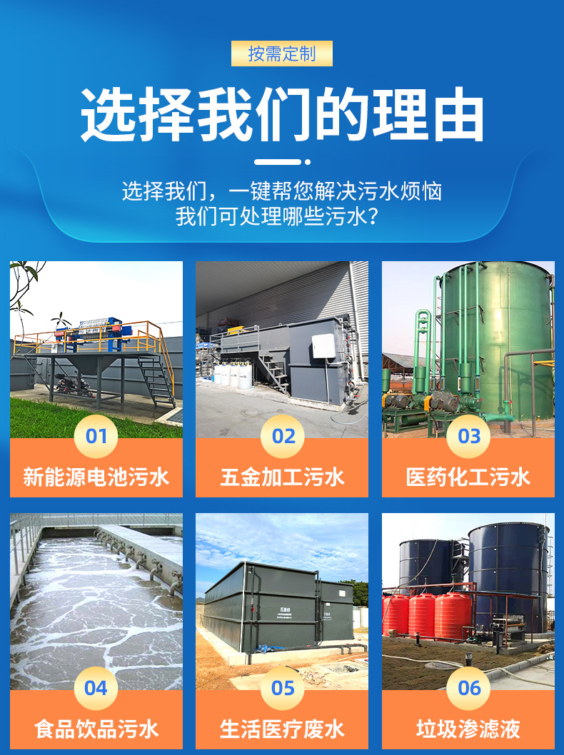 详情-广东百惠浦环保节能发展有限公司-1_07