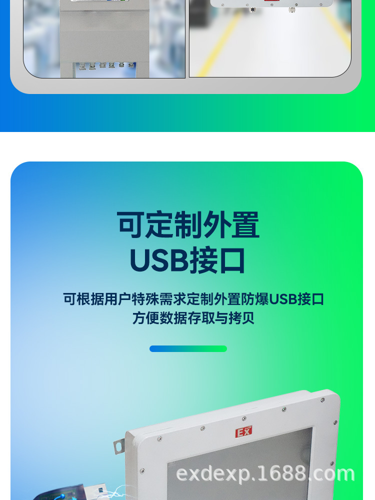 触摸屏详情页_12.jpg
