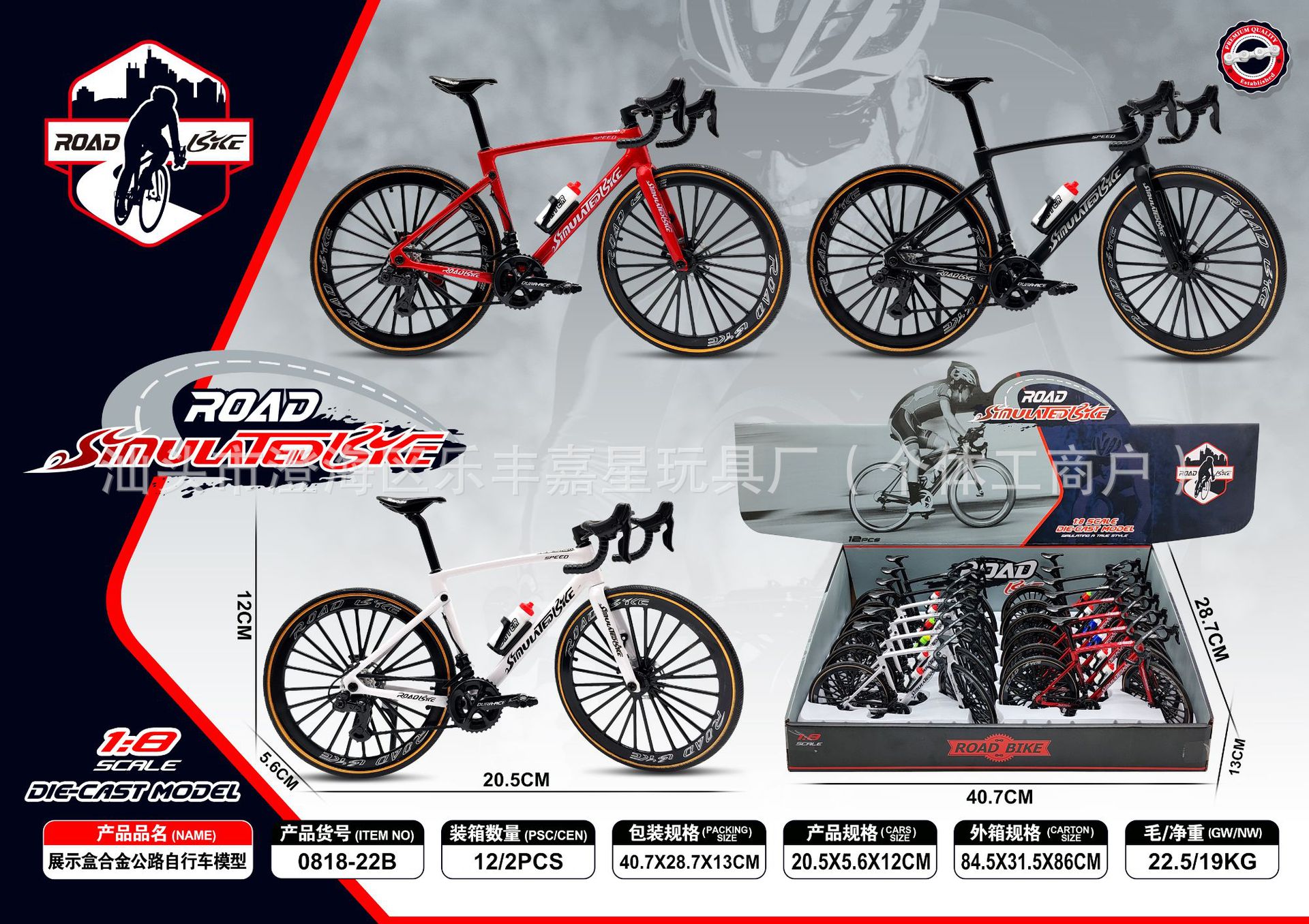 0818-22B-展示盒-新款公路车—详情图-2