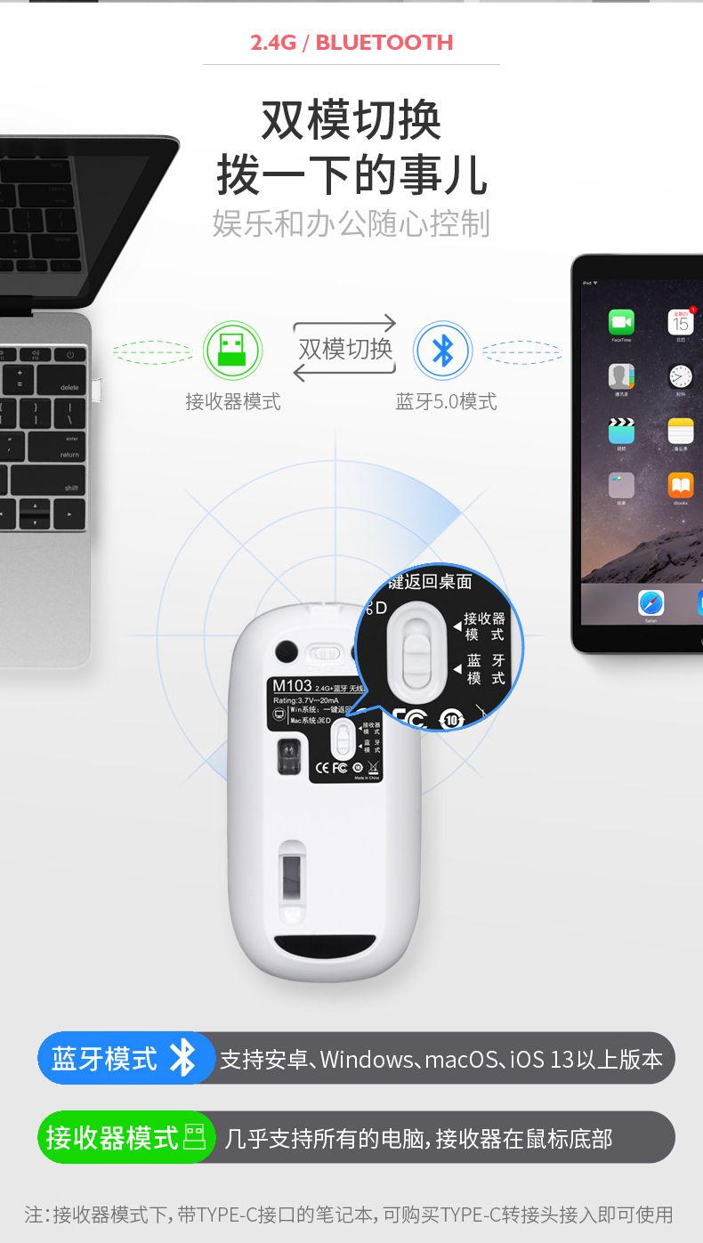 虎猫M103双模无线充电鼠标_06