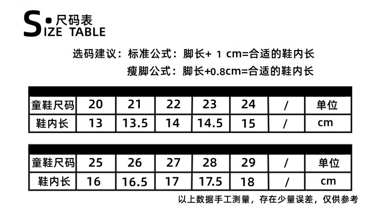 尺码表.jpg