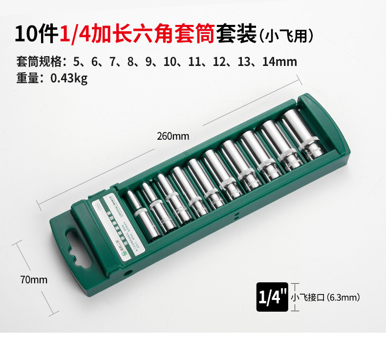 套筒套装_07.jpg