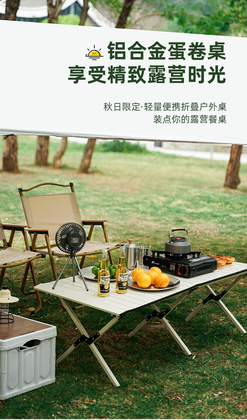 蛋卷桌-9_01.png