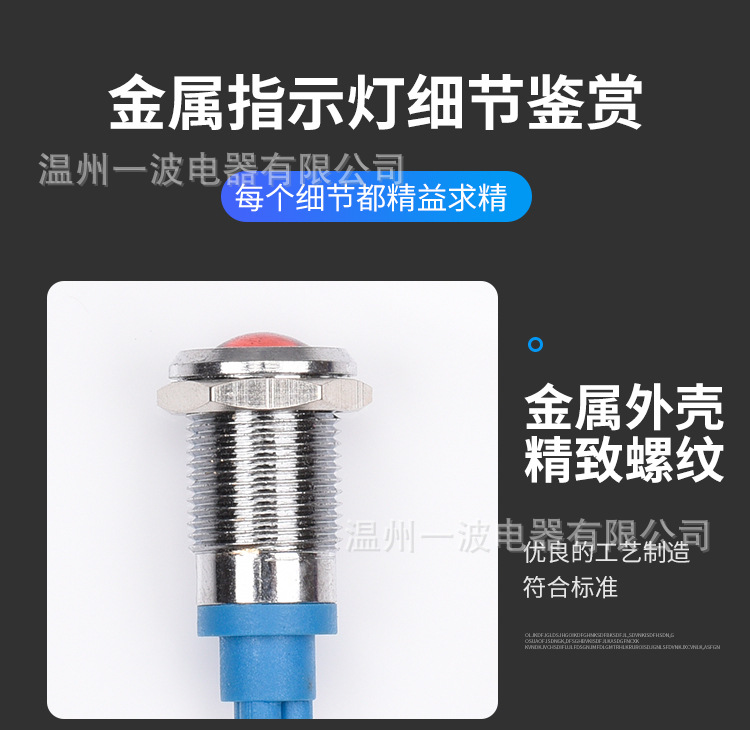 LED金属按钮详情页_09.jpg