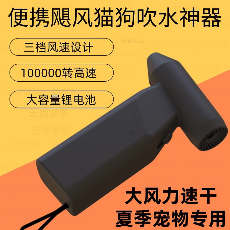 宠物吹水机主图5