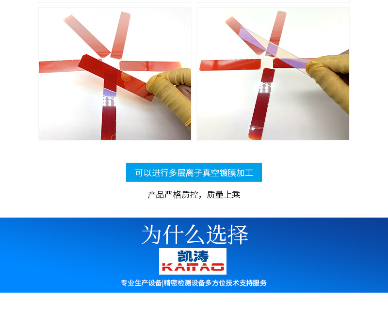 640nm长波通滤光片_06.jpg
