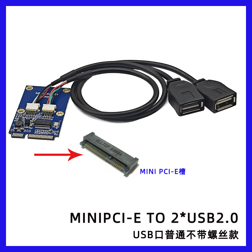 MINIPCIE转USB-普通线