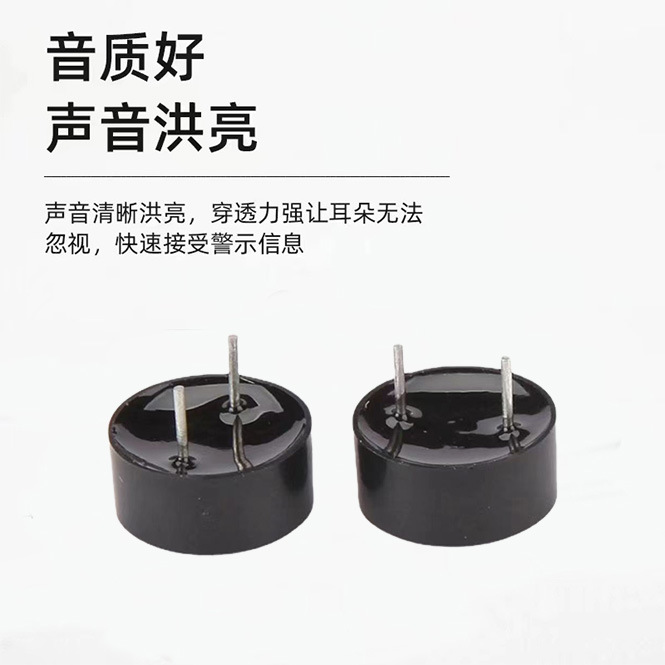 蜂鸣器
