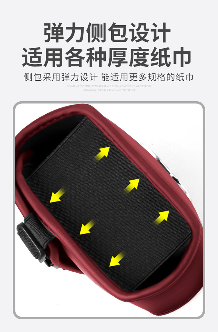 439纸巾袋详情_11.jpg