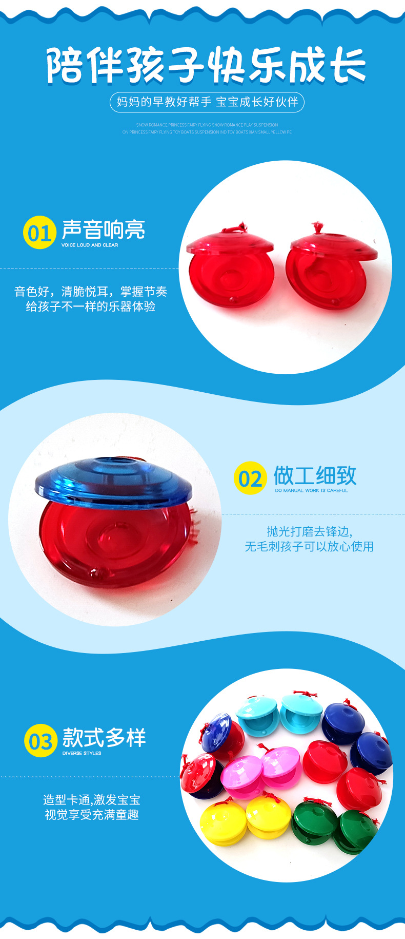 圆舞板