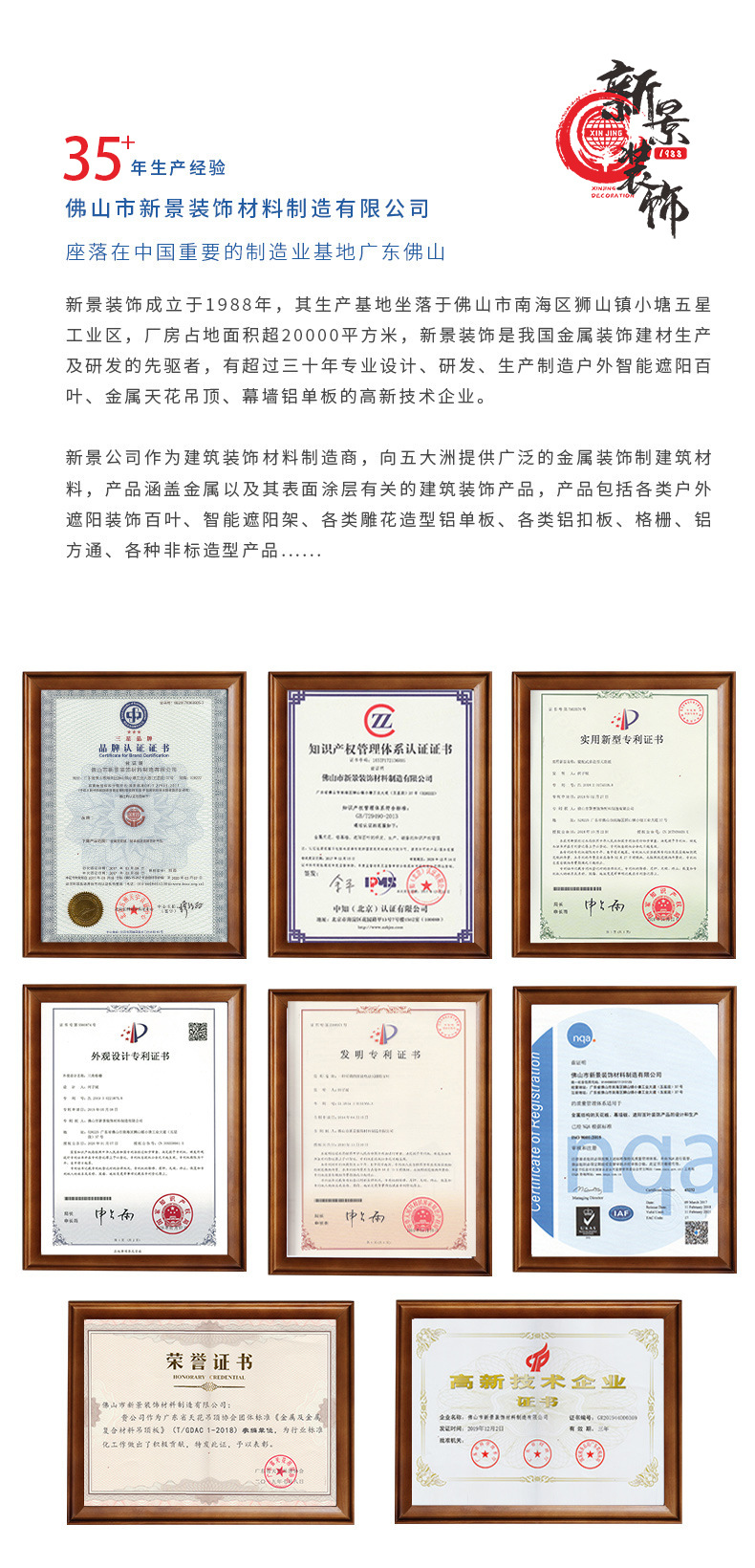 详情页公司简介图