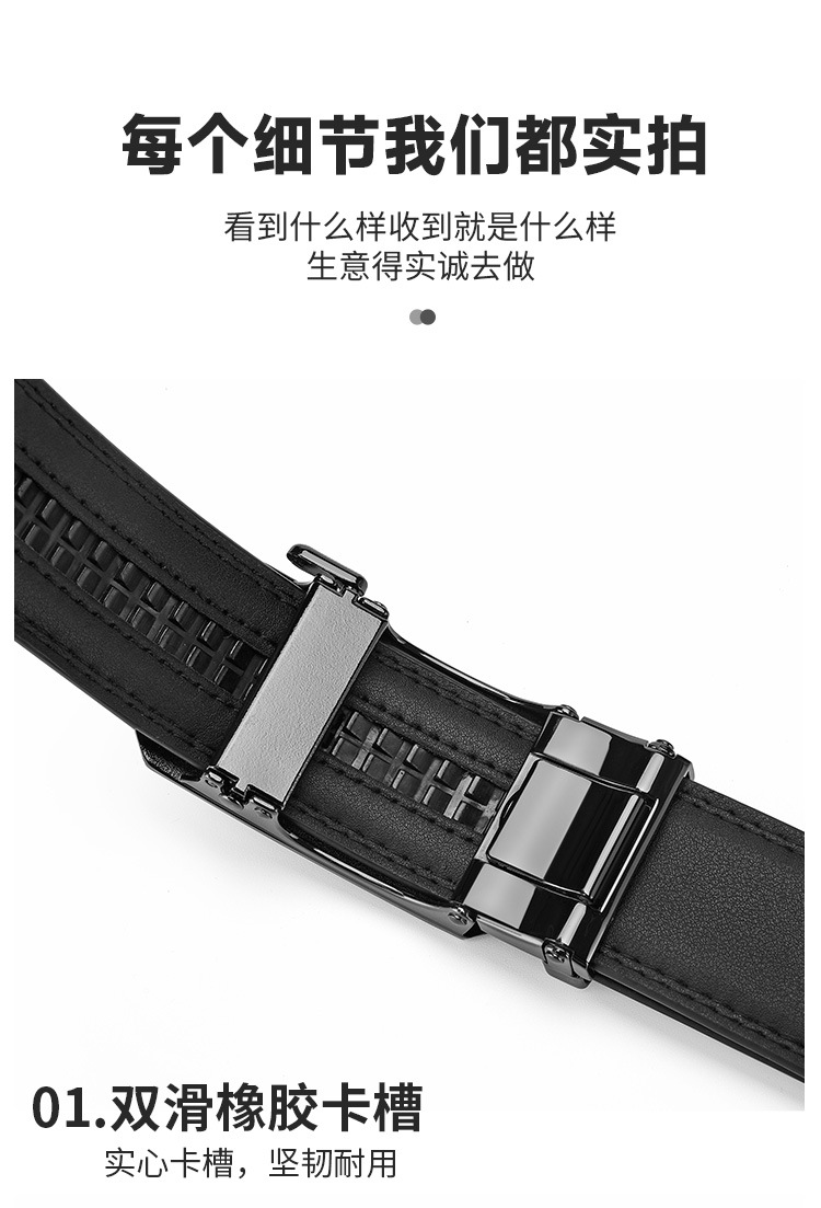 皮带详情页、_05.jpg