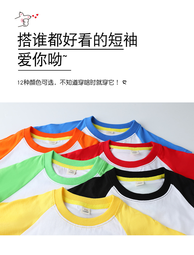 2024新标插肩短袖童装详情_05.jpg