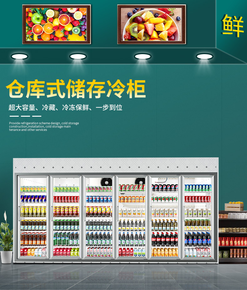 冷库