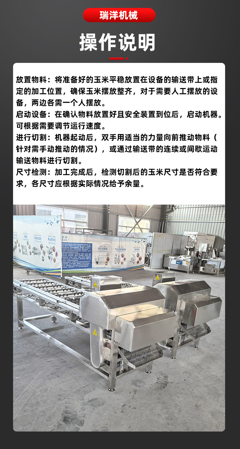 玉米切断机_04.jpg
