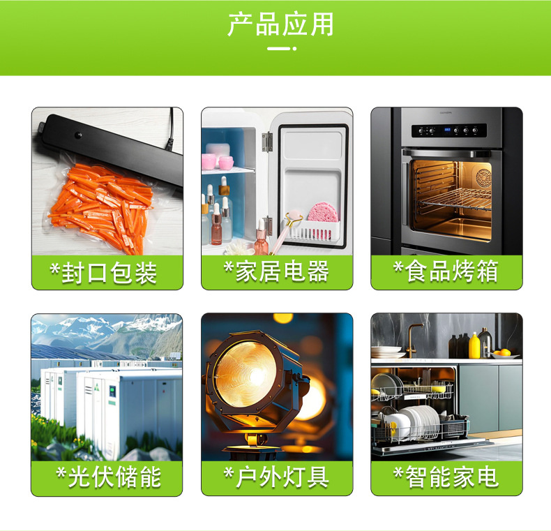 防火阻燃硅胶条