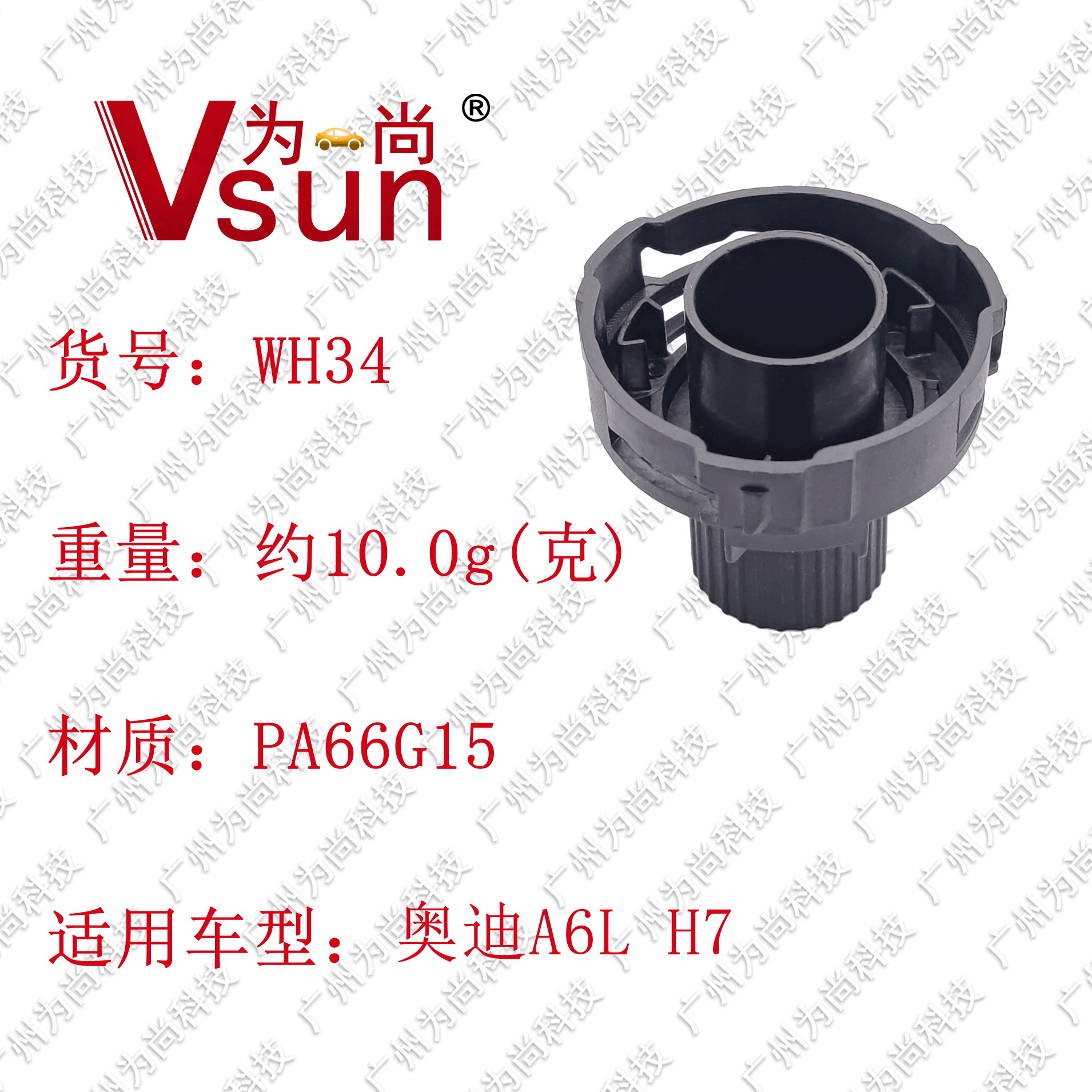 WH34详情