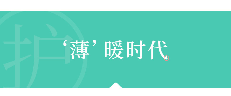 60踩脚护腿_03.jpg
