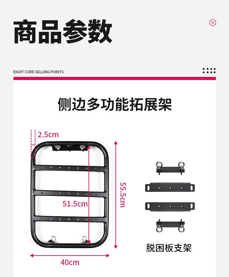 侧边脱困板详情页_03.jpg?x-oss-process=image/format,png