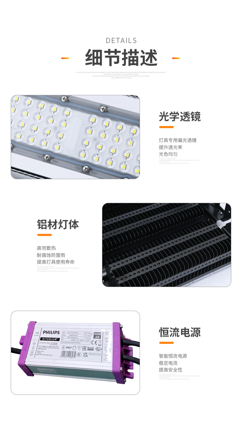 LED隧道灯-详情_14