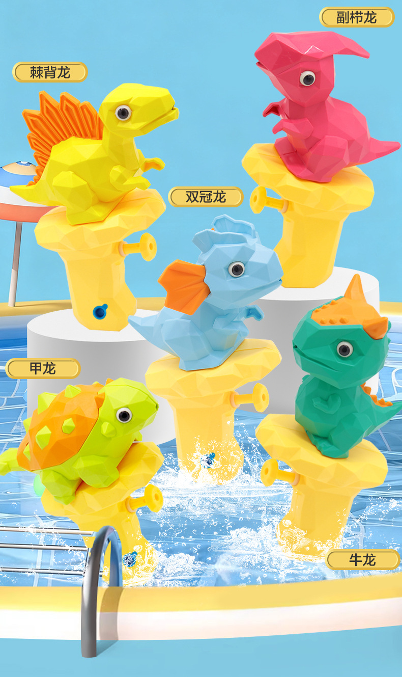 恐龙水枪-10只_10.jpg