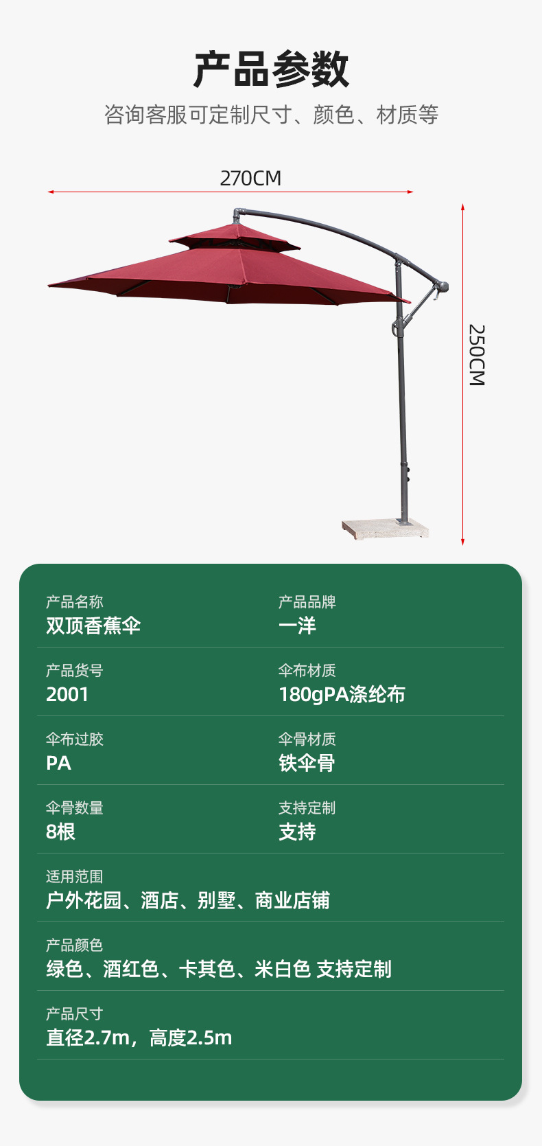 防雨香蕉伞