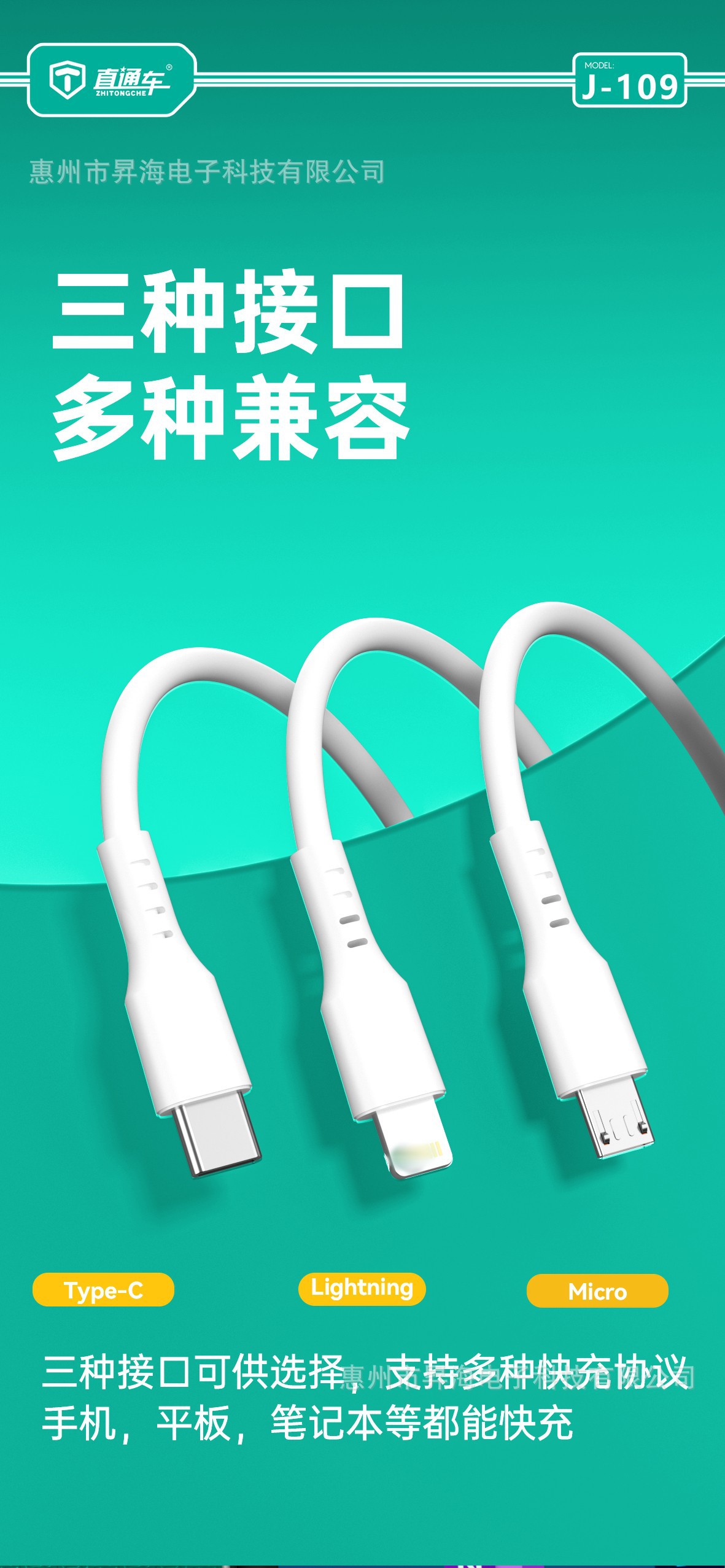J109数据线 1