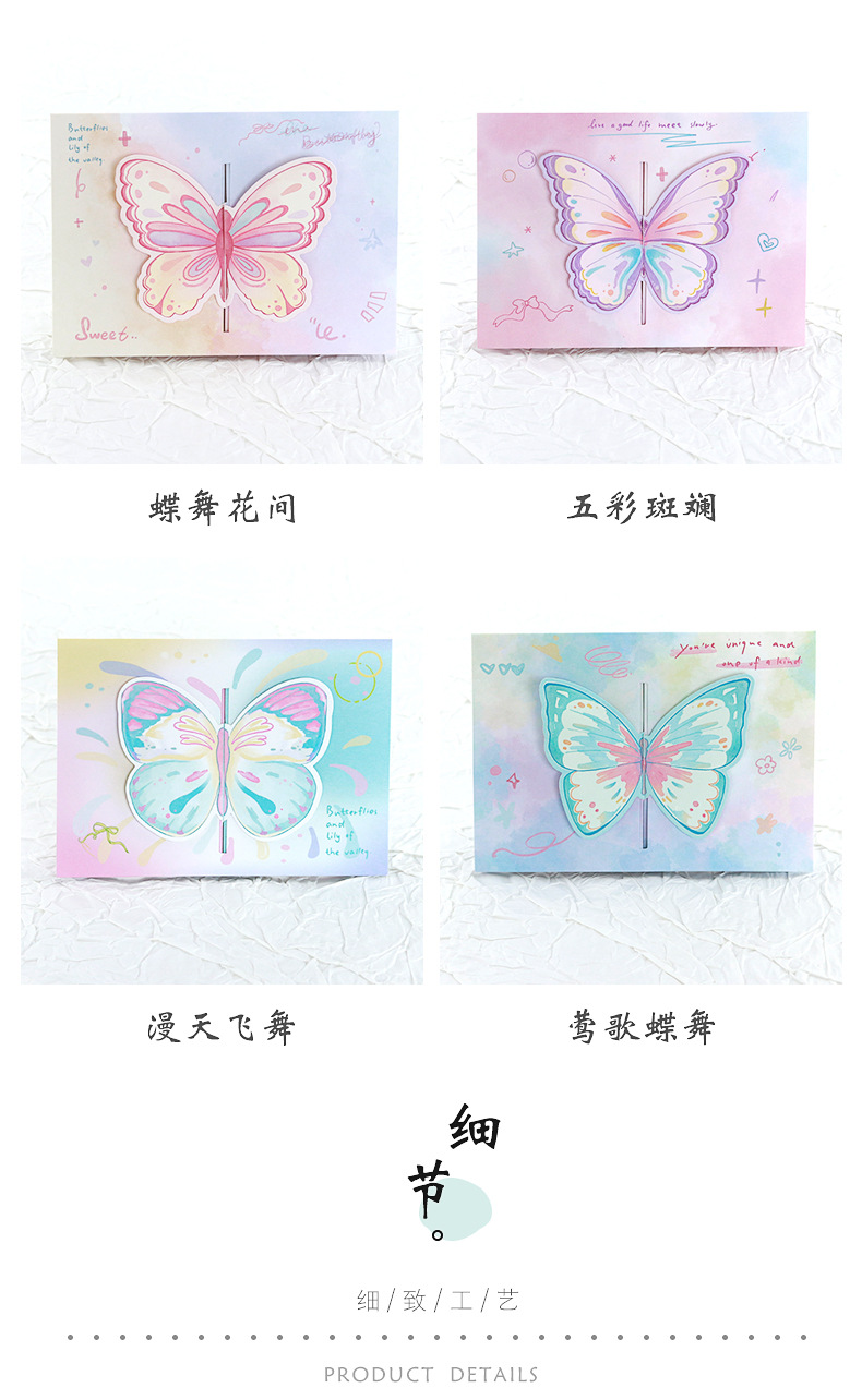 渐变立体蝴蝶贺卡_03