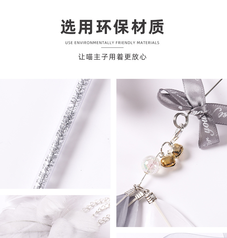 仙女丝带逗猫棒四件套_06.jpg