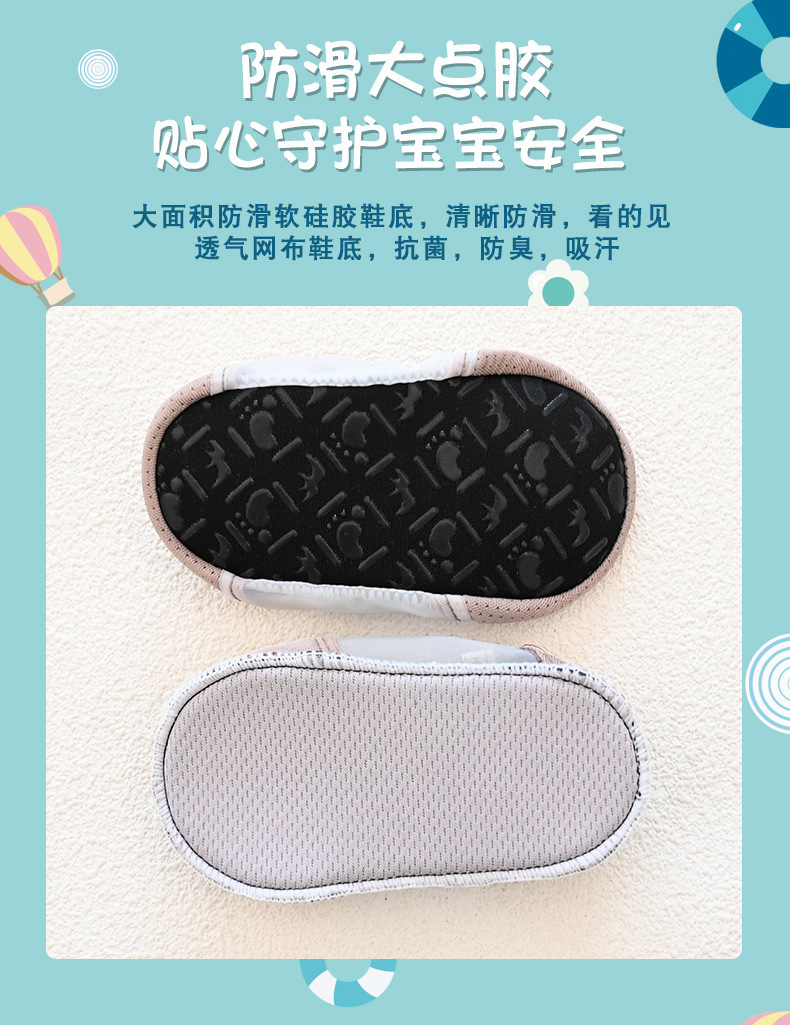 儿童地板袜