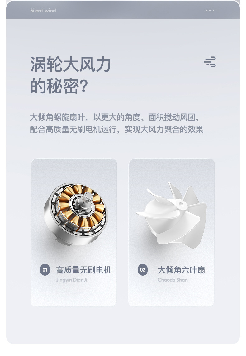 手持风扇