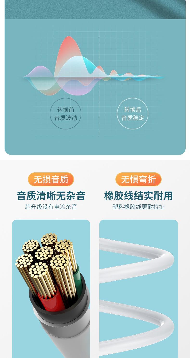 type-c耳机转接头