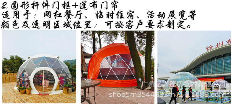 详情页球形酒店（可编辑）-恢复的--1_03.jpg