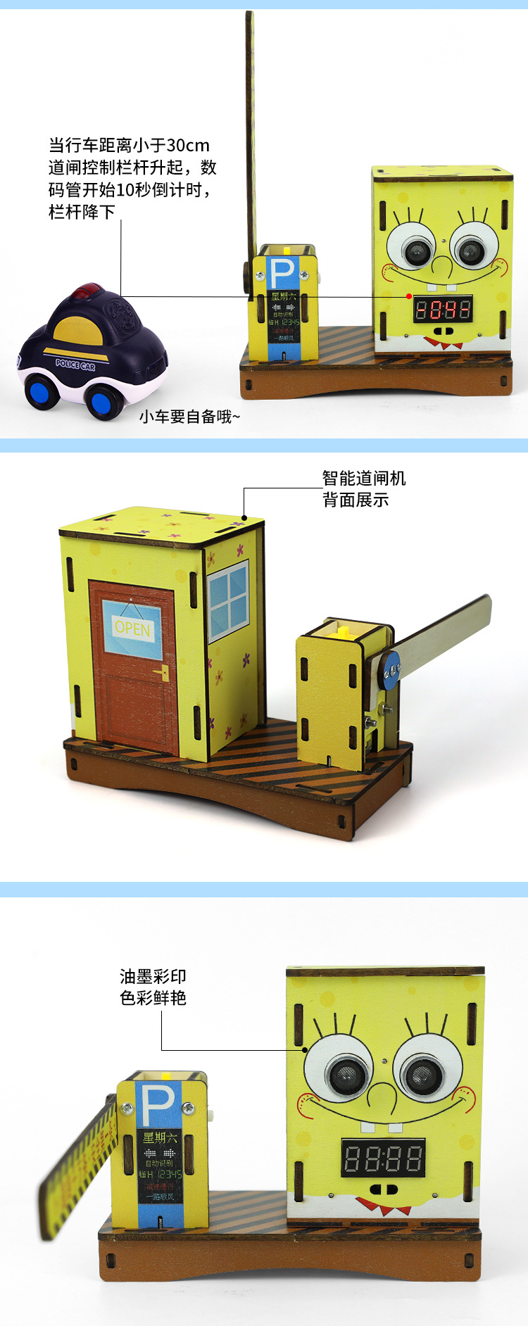 DP-TM-0241-智能道闸机（升级）详情_08.jpg