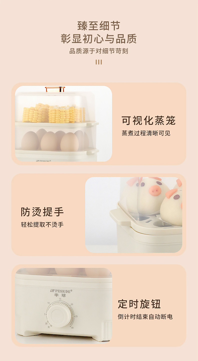 定时蒸蛋器_18.jpg