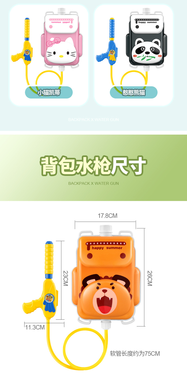 220315-背包水枪-详情-750-21.jpg