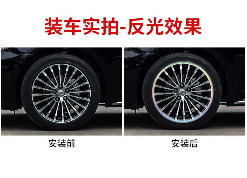 车轮贴_04.jpg