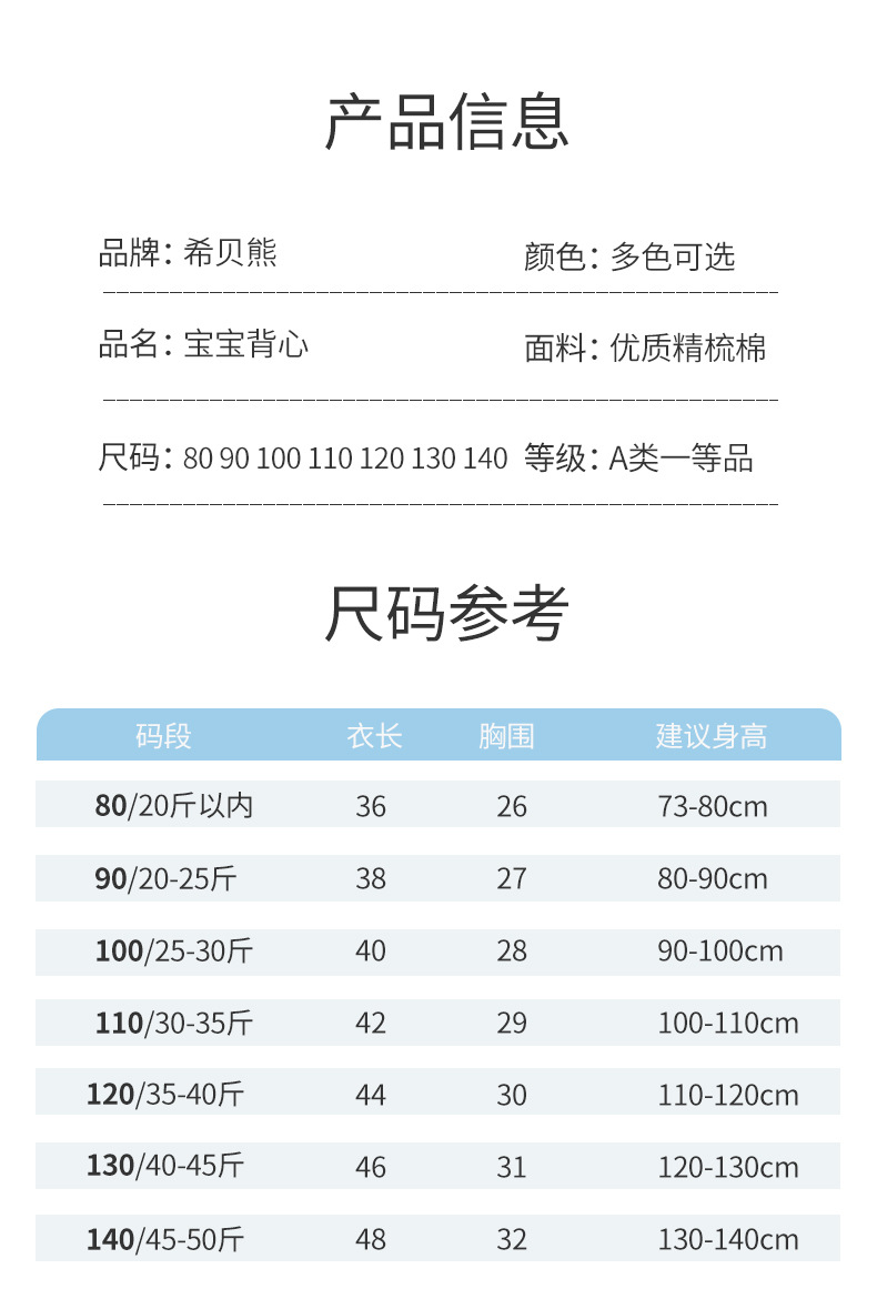 背心详情_06