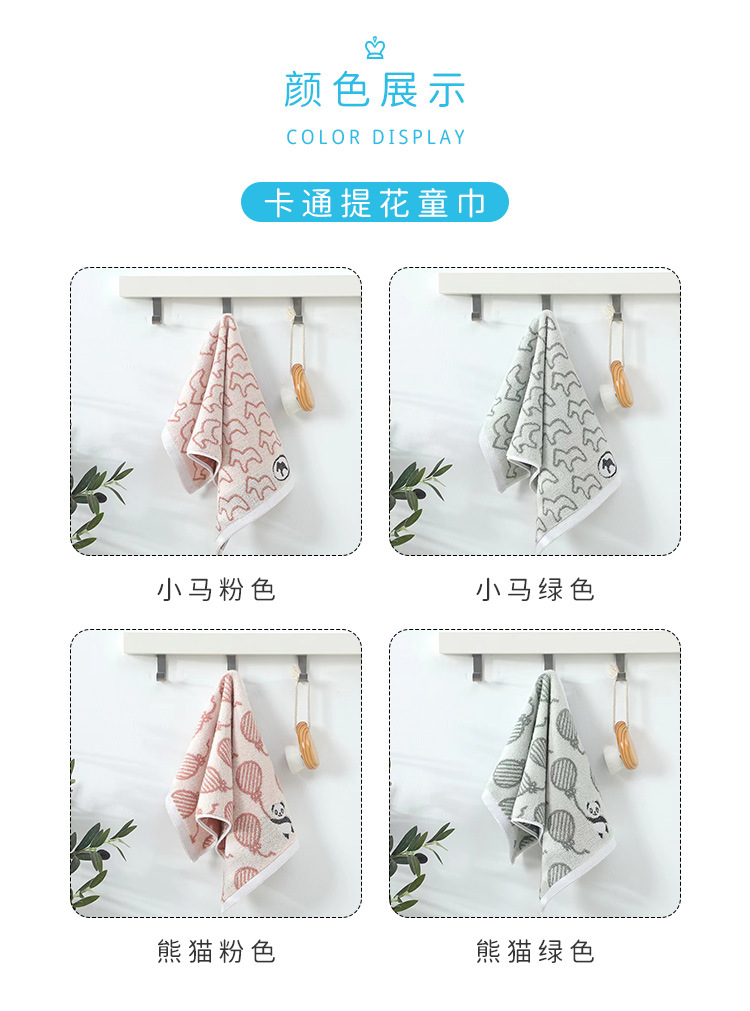 熊猫童巾_03.jpg