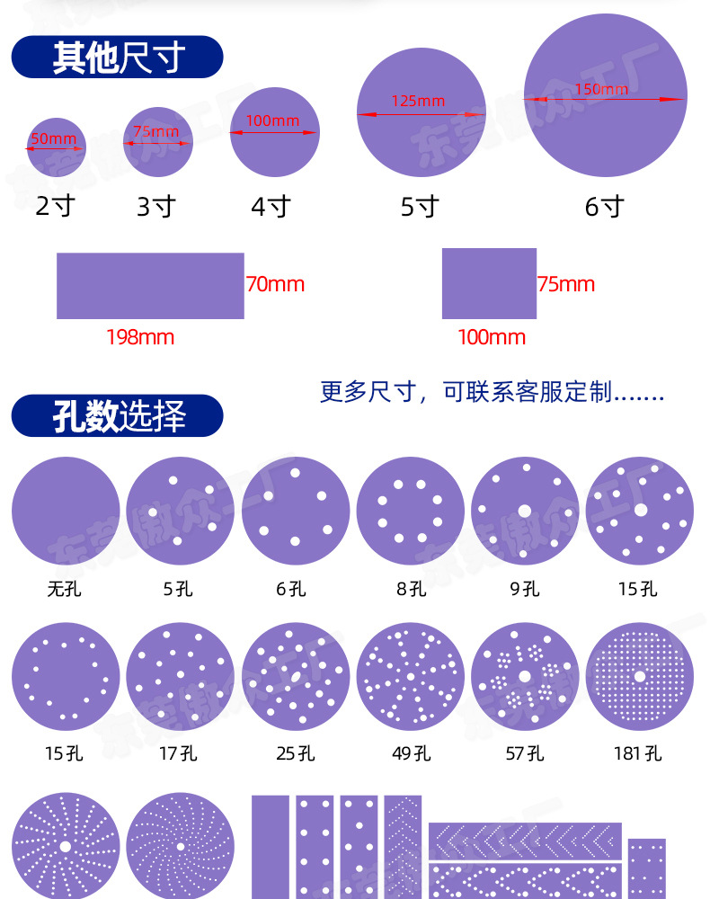 紫色旋风孔砂纸定制详情_07.jpg